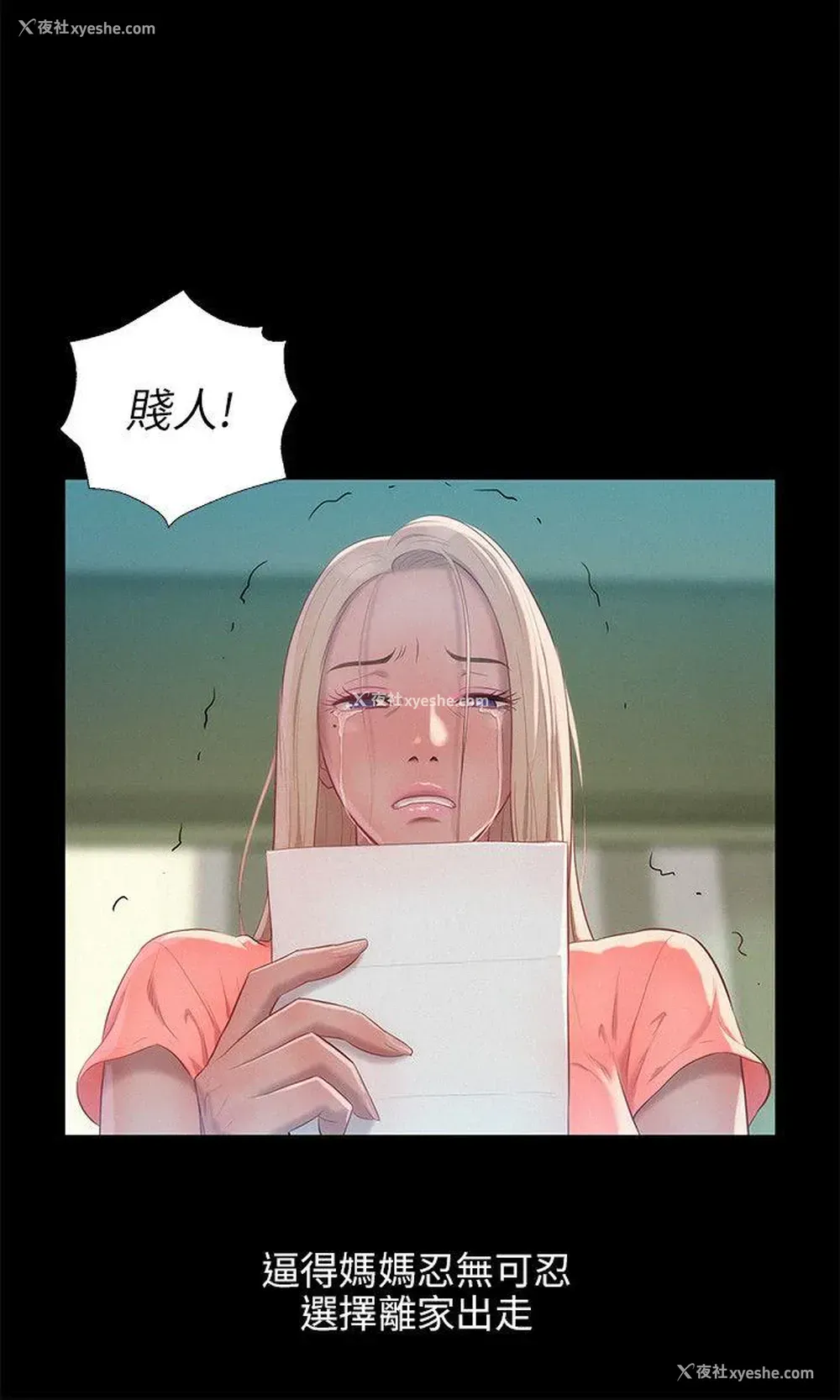 11P - 新生淫乱日记