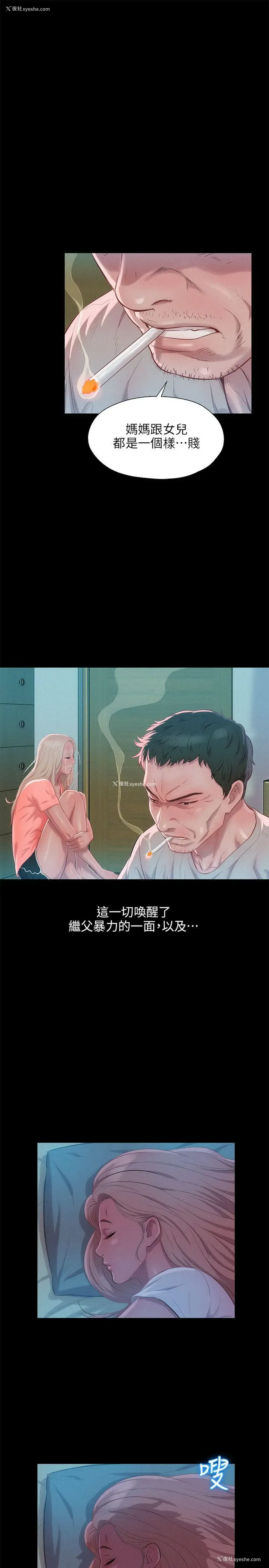 12P - 新生淫乱日记