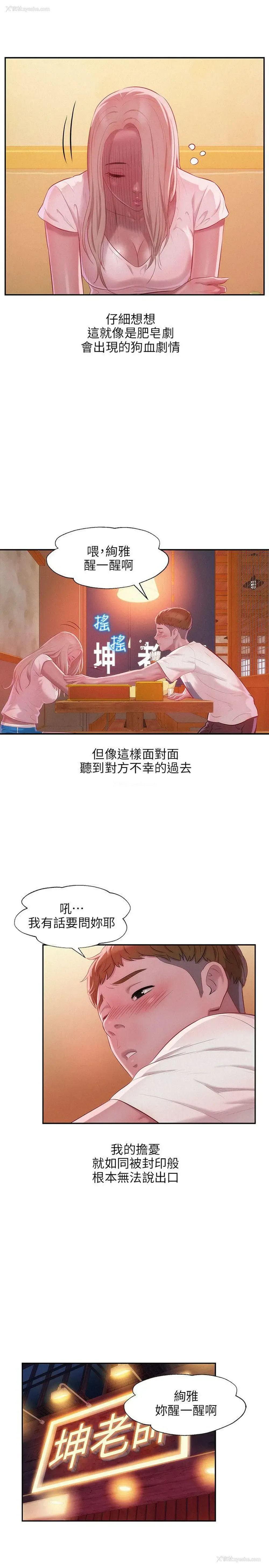 18P - 新生淫乱日记