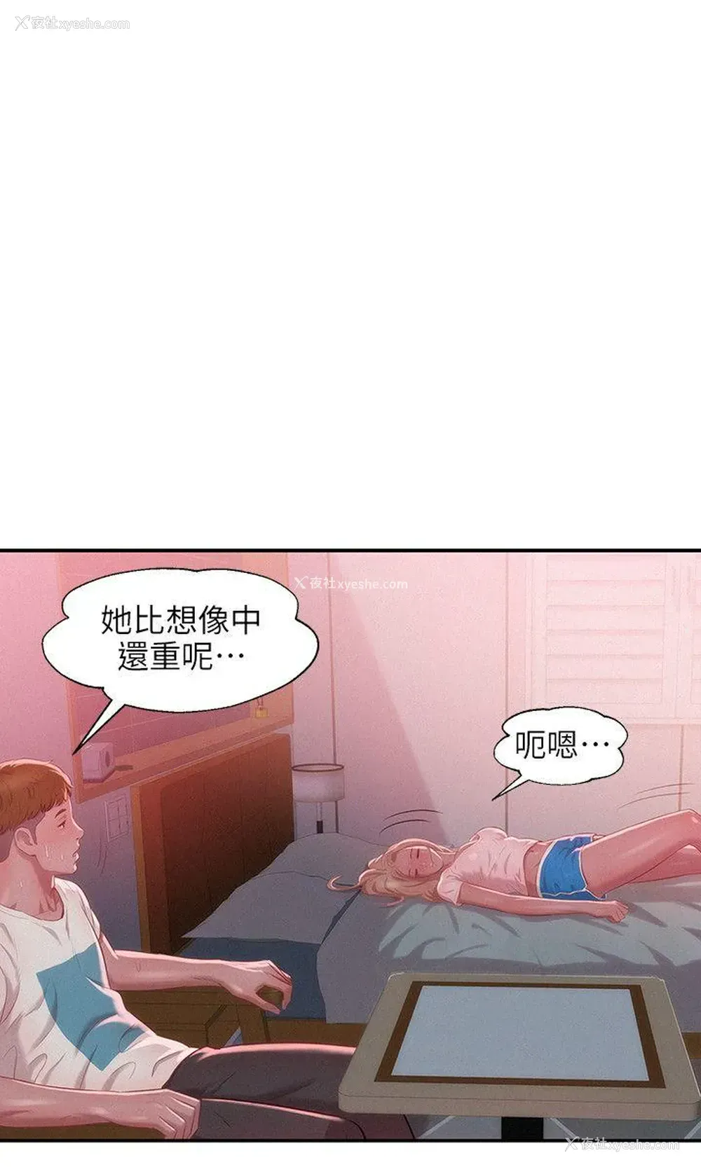 20P - 新生淫乱日记