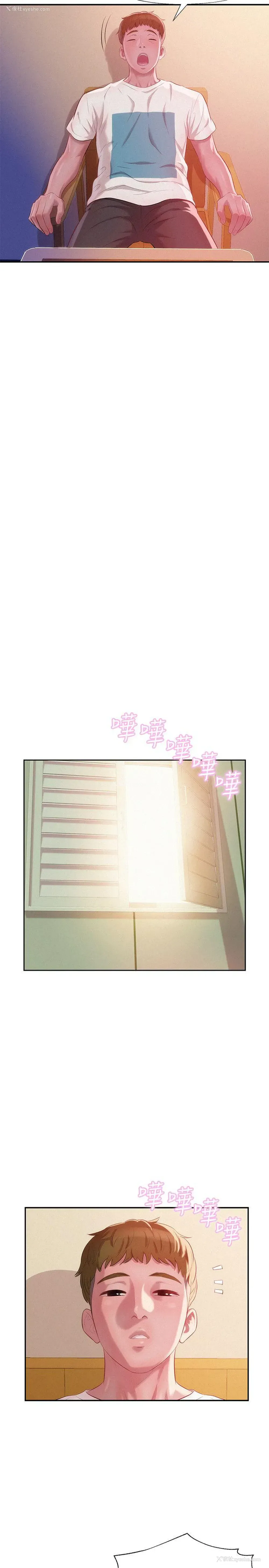 22P - 新生淫乱日记