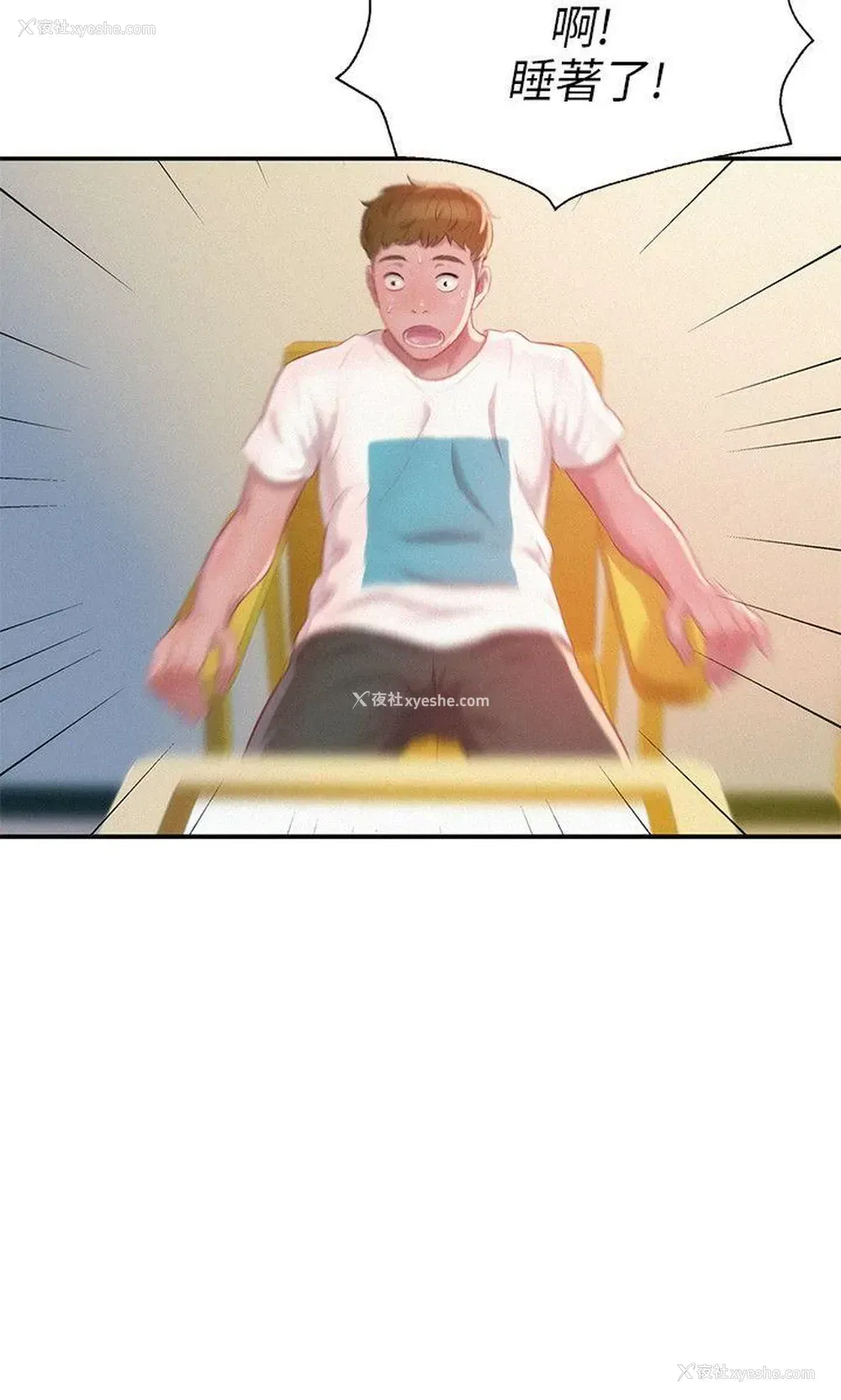 23P - 新生淫乱日记