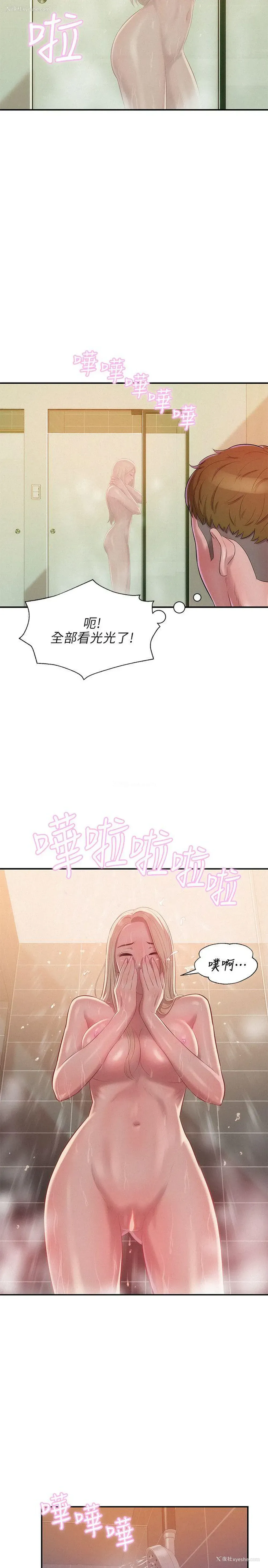 25P - 新生淫乱日记