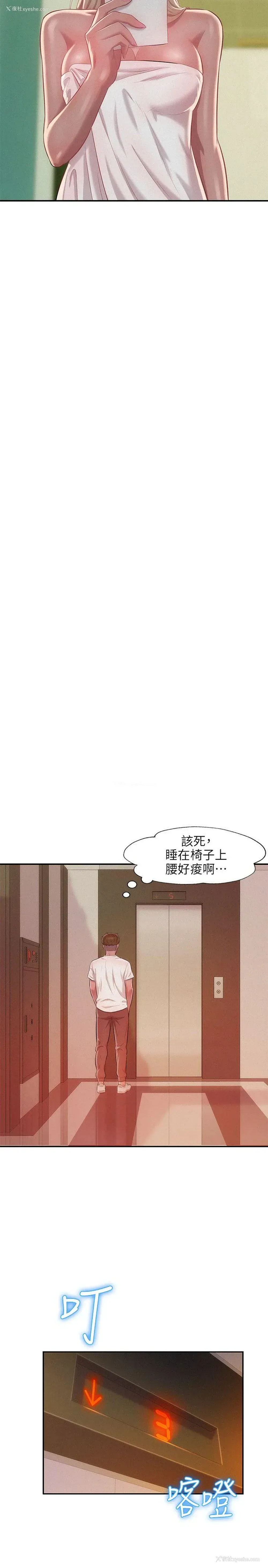 28P - 新生淫乱日记