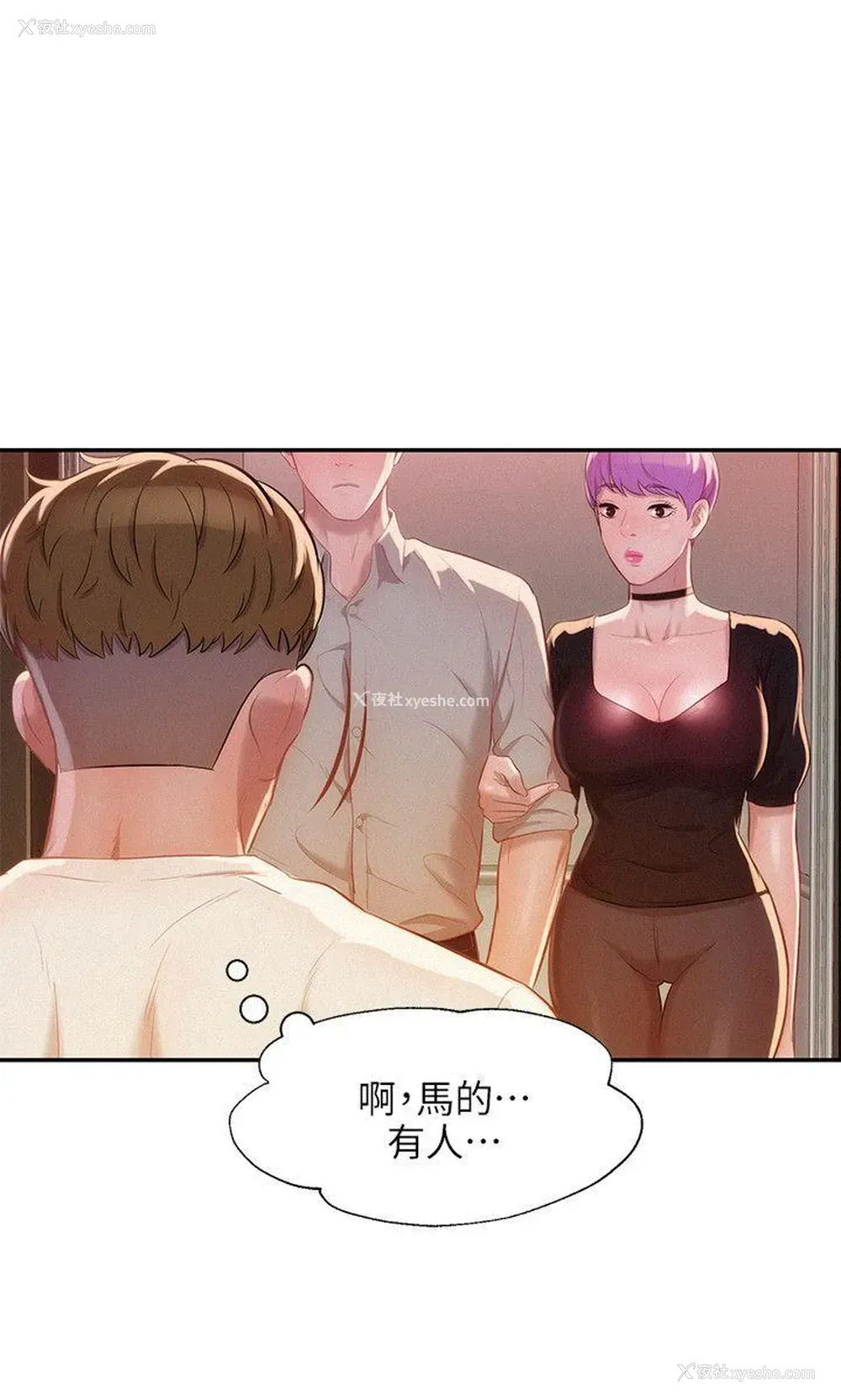 29P - 新生淫乱日记