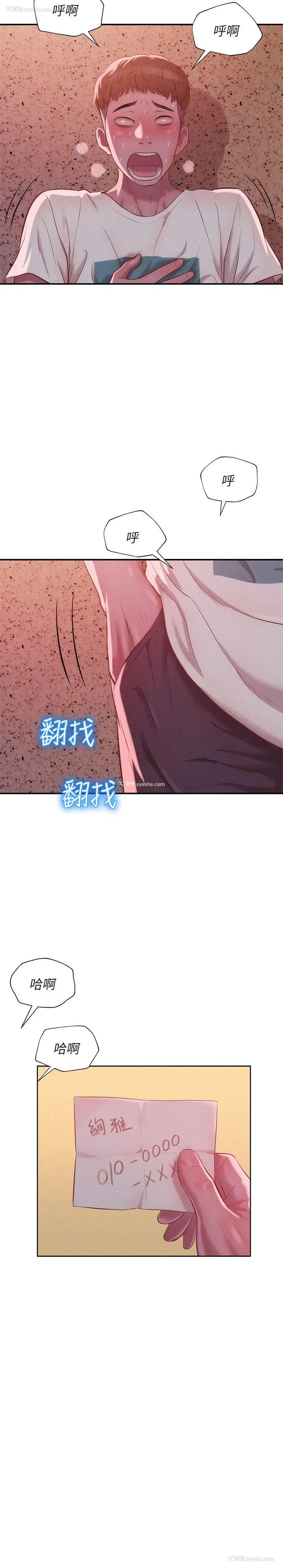 2P - 新生淫乱日记