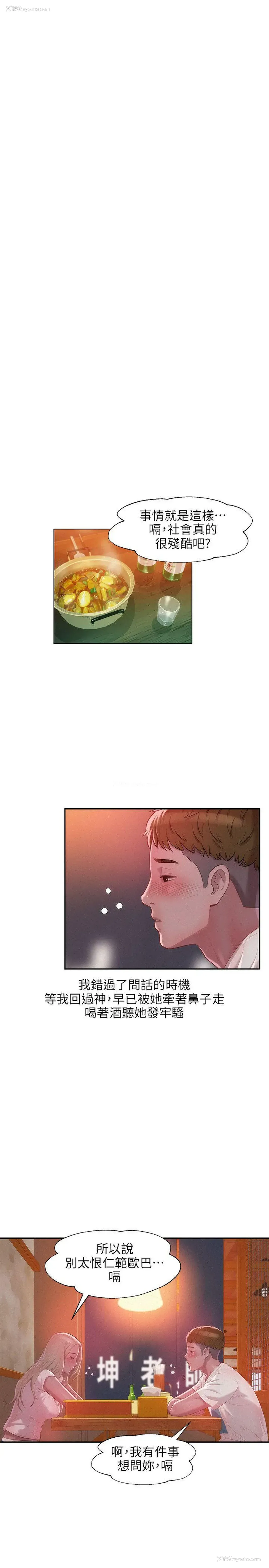 6P - 新生淫乱日记