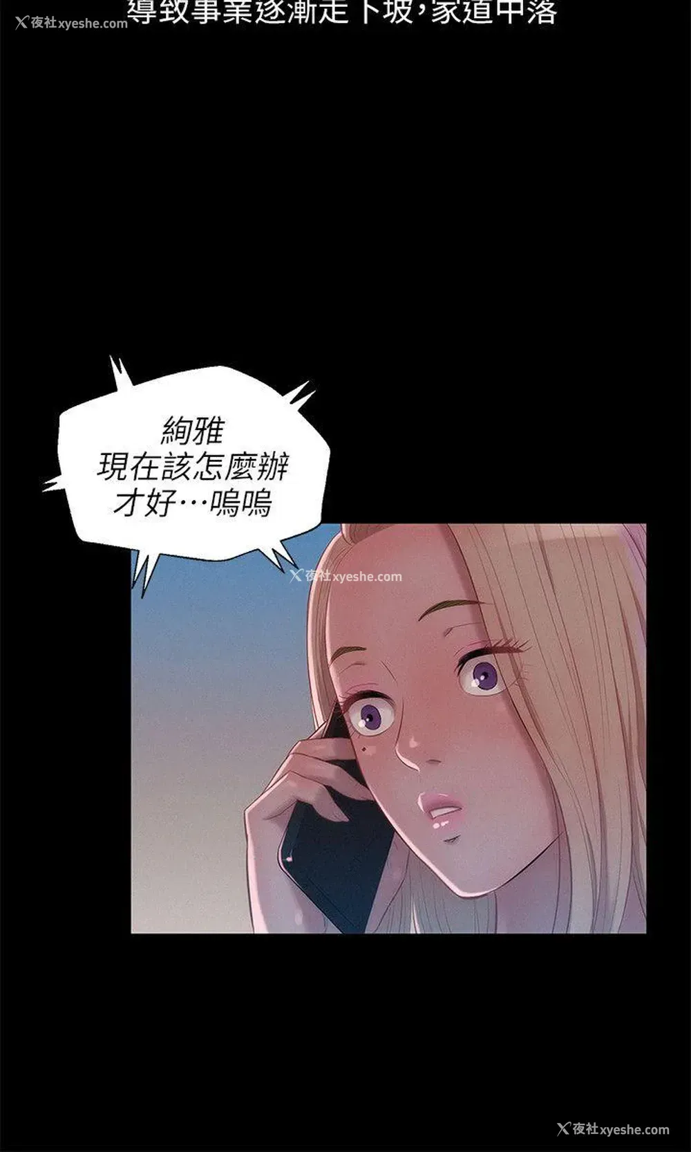 8P - 新生淫乱日记