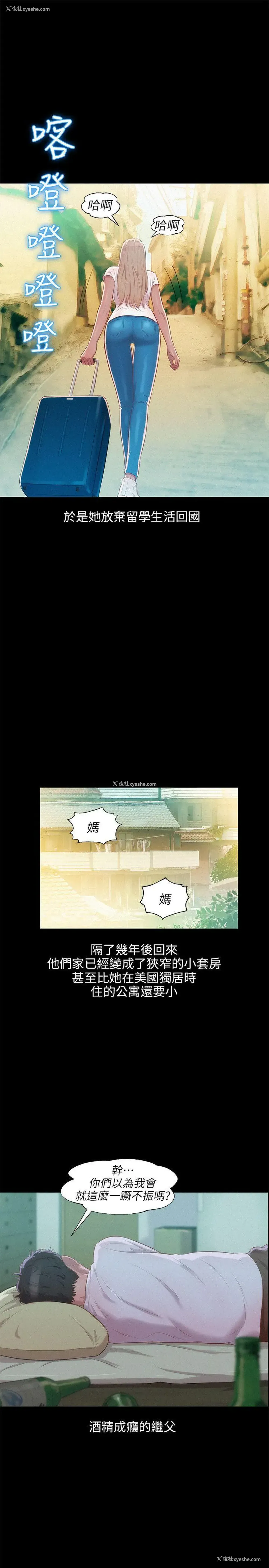 9P - 新生淫乱日记
