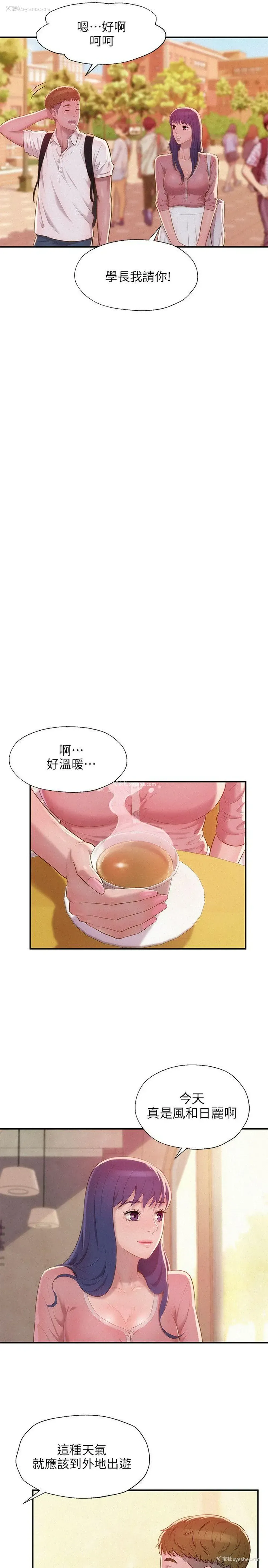 17P - 新生淫乱日记