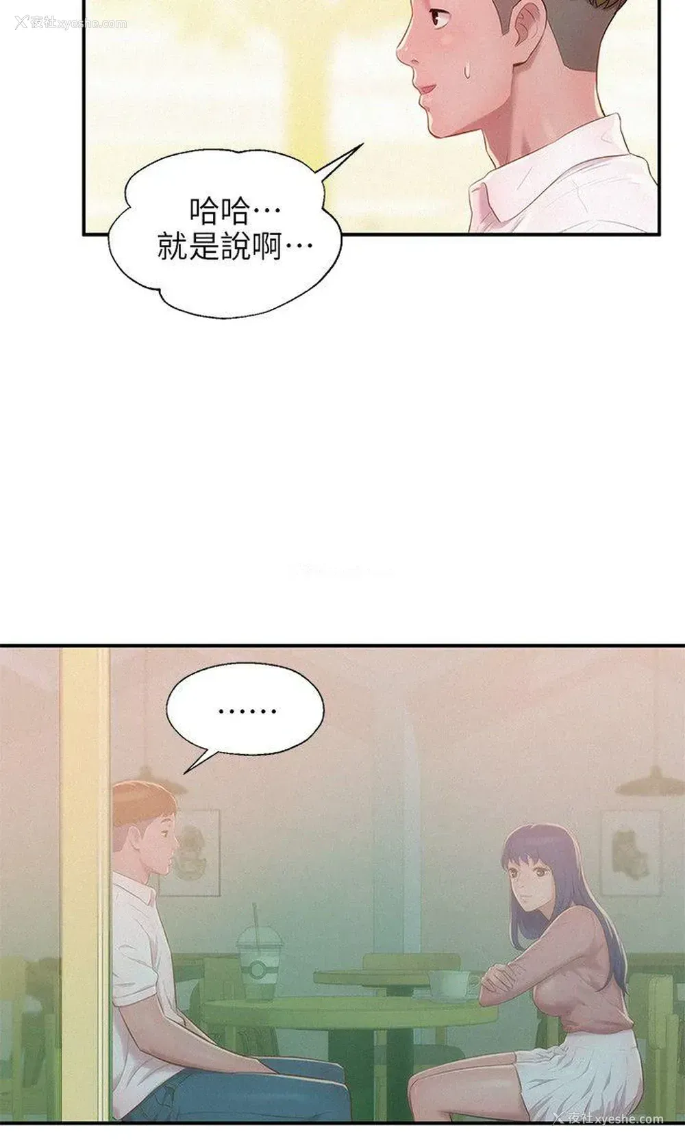 18P - 新生淫乱日记