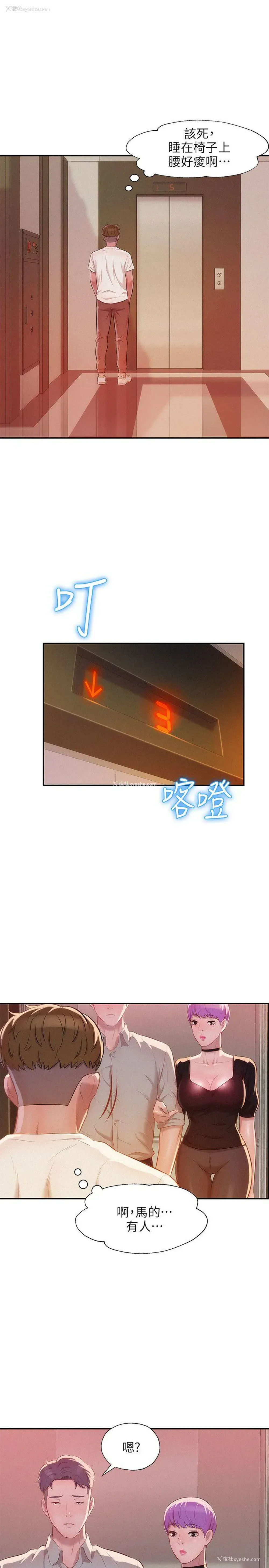 1P - 新生淫乱日记