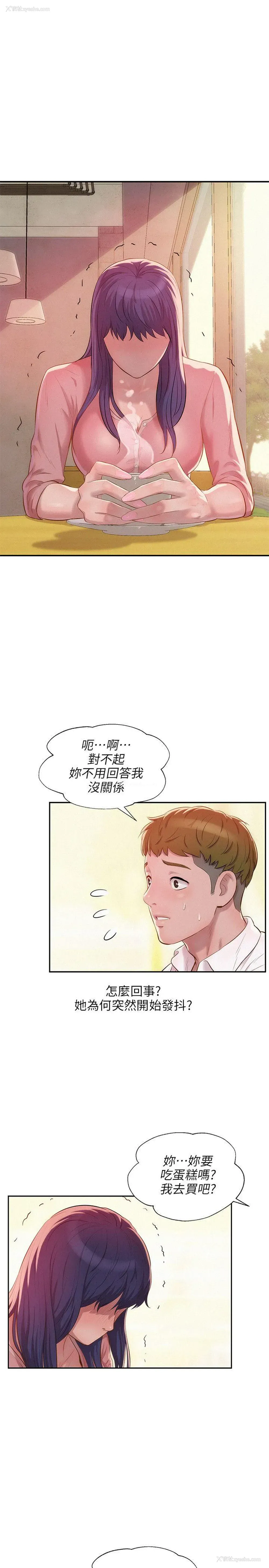 20P - 新生淫乱日记