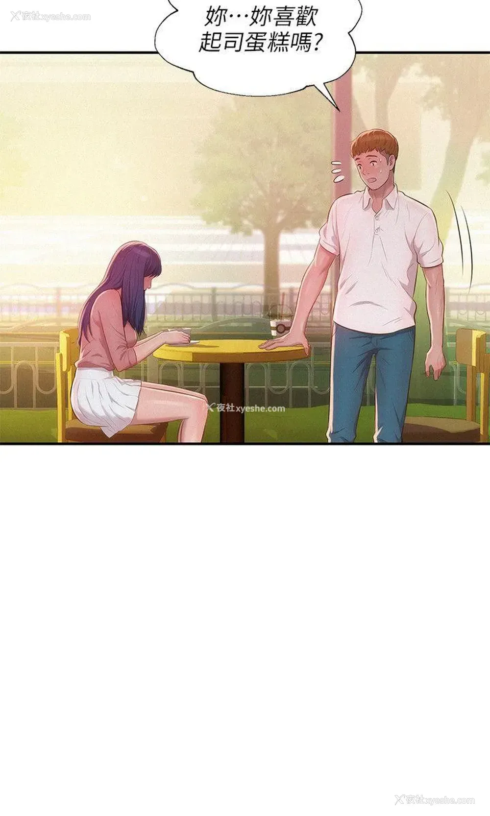 21P - 新生淫乱日记