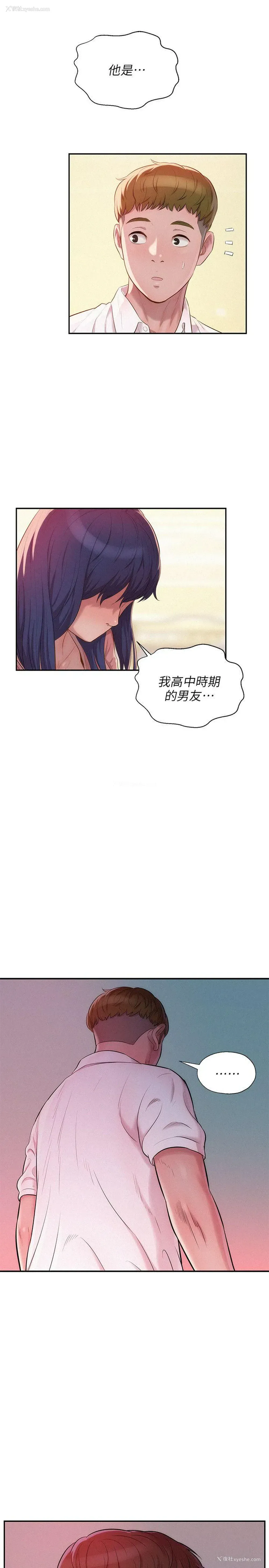 22P - 新生淫乱日记