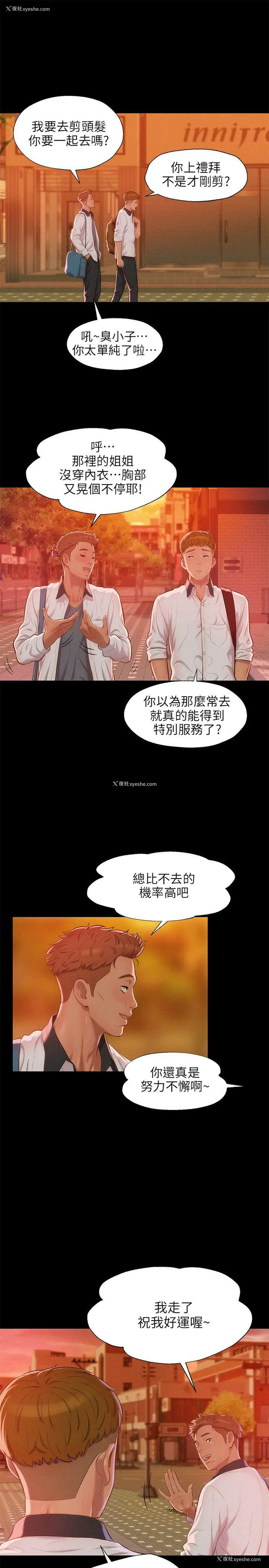 25P - 新生淫乱日记
