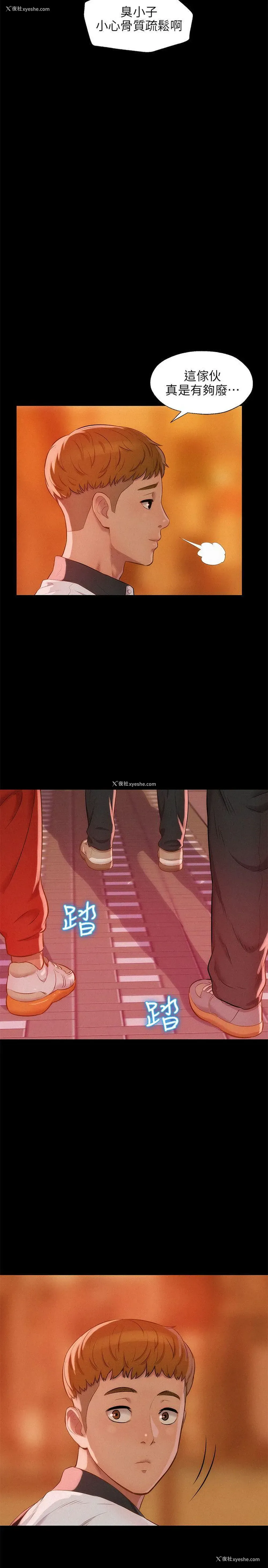 26P - 新生淫乱日记