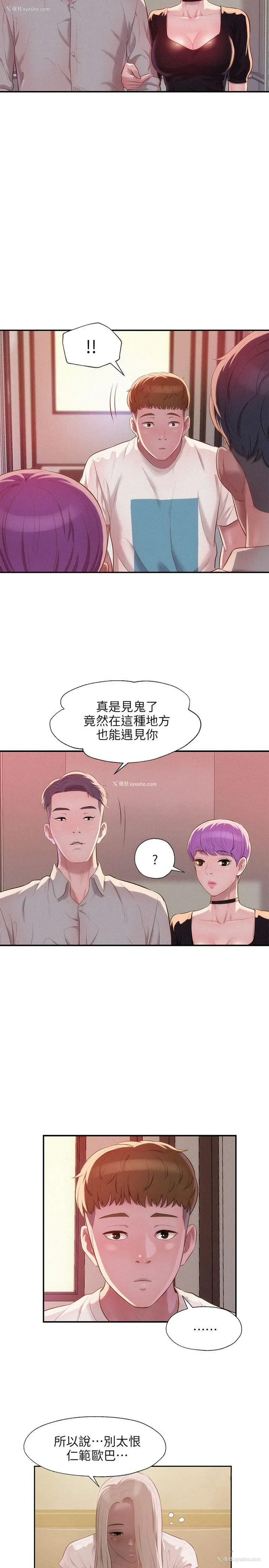 2P - 新生淫乱日记