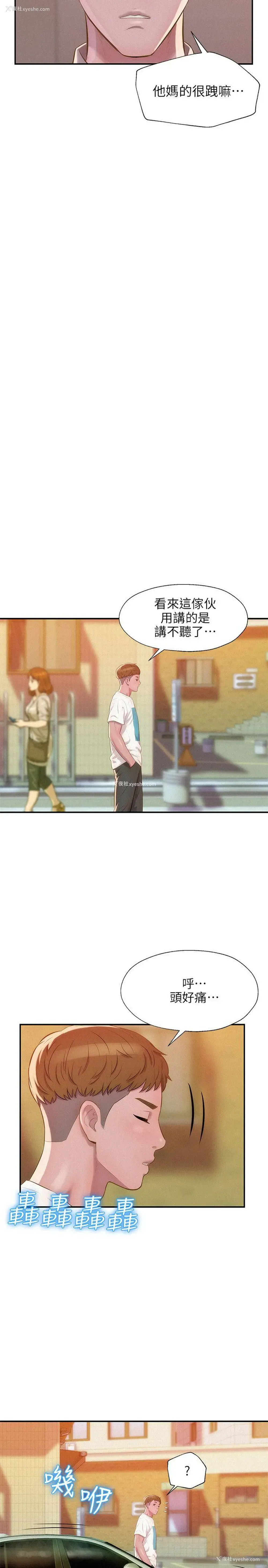 8P - 新生淫乱日记