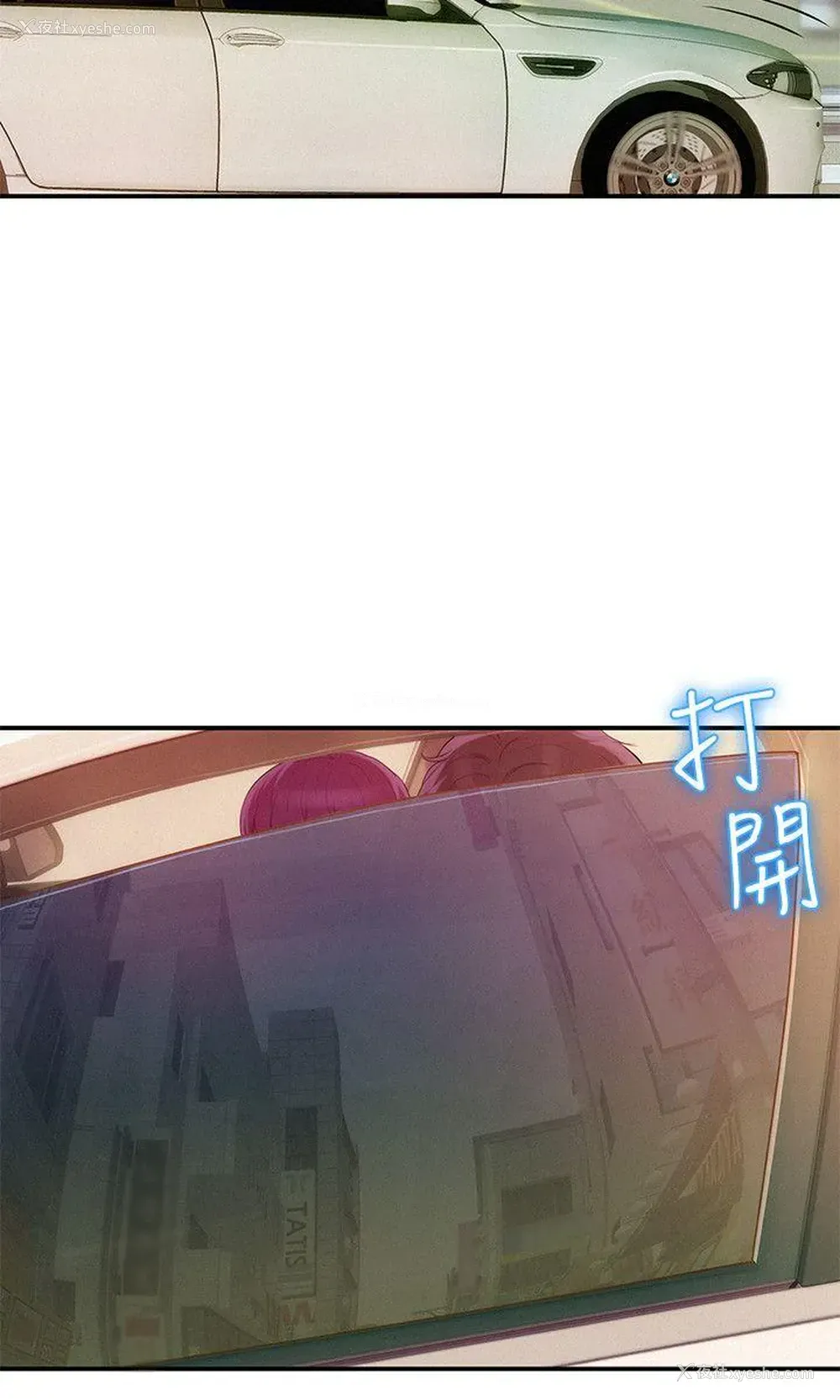 9P - 新生淫乱日记