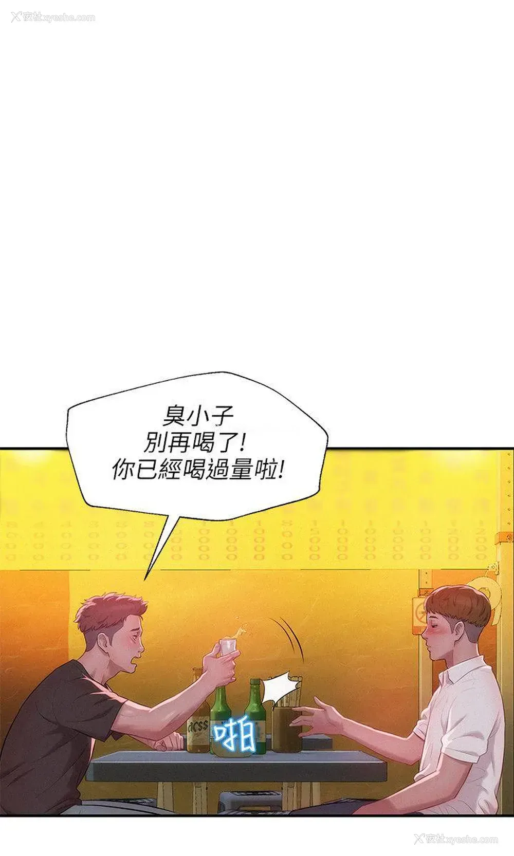 11P - 新生淫乱日记