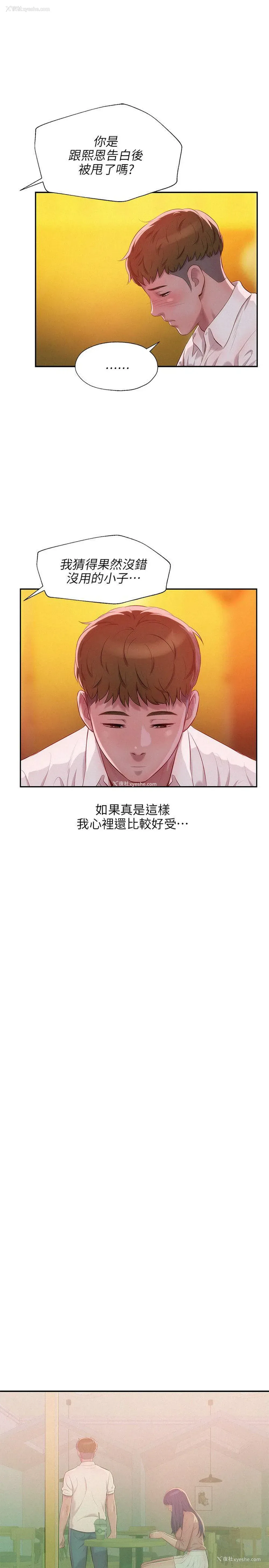 12P - 新生淫乱日记