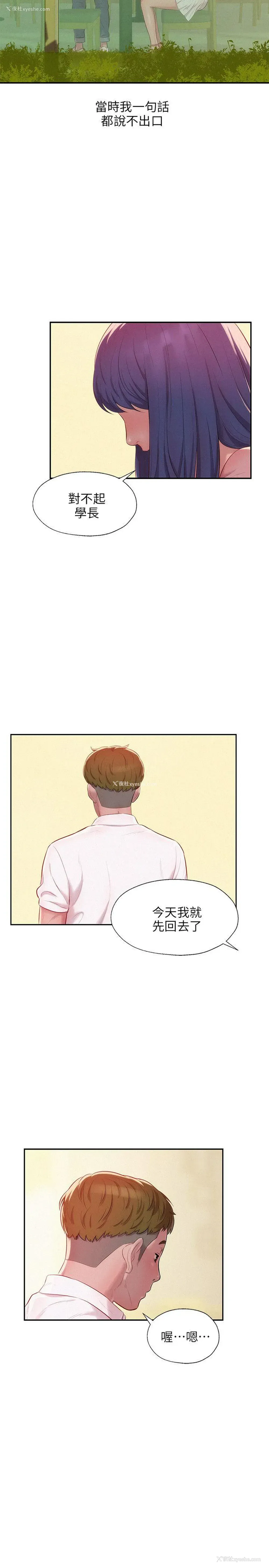 13P - 新生淫乱日记