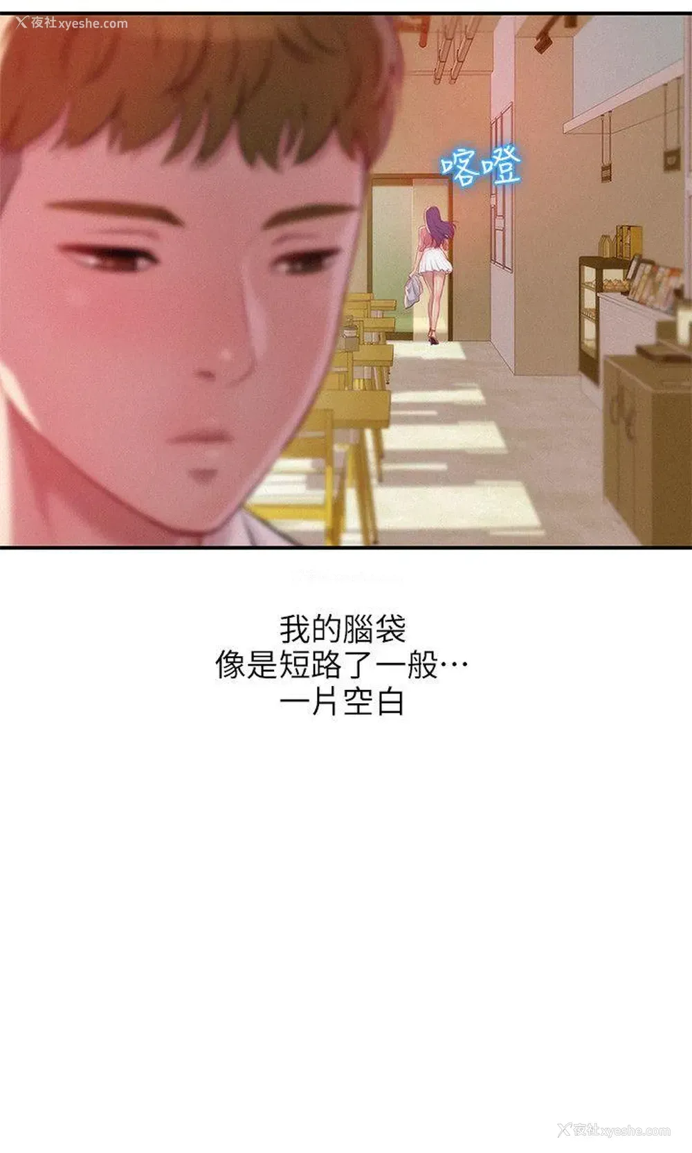 14P - 新生淫乱日记