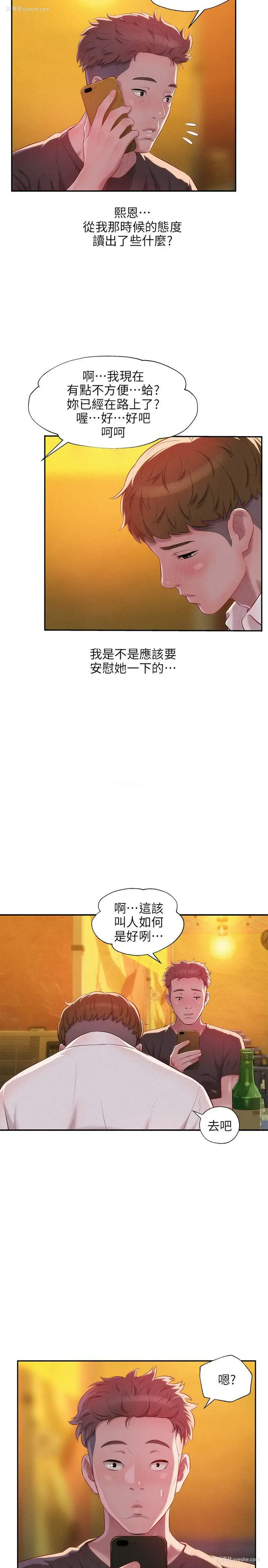 16P - 新生淫乱日记