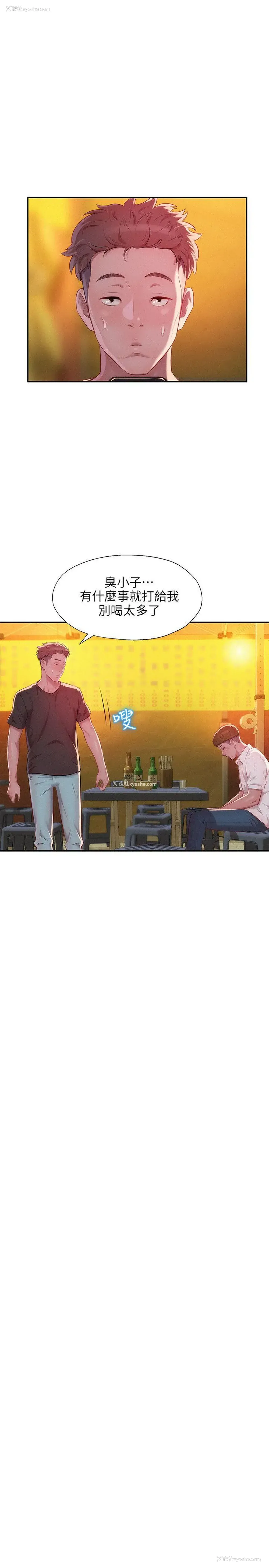 18P - 新生淫乱日记
