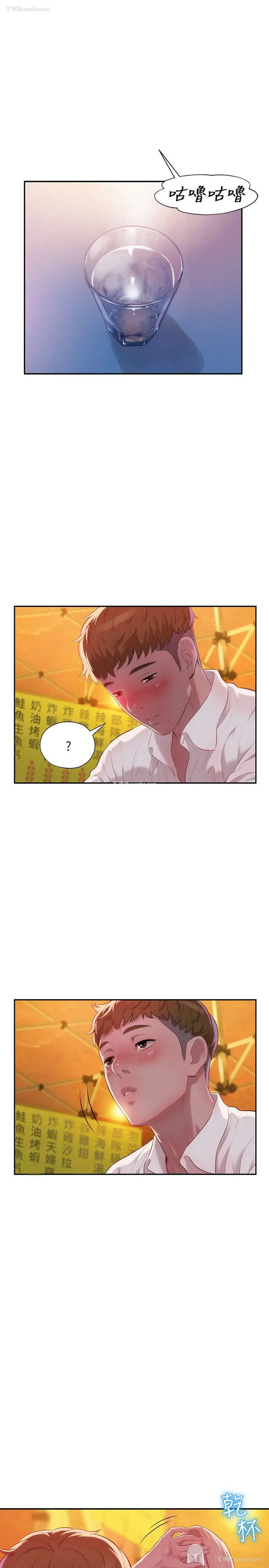 19P - 新生淫乱日记