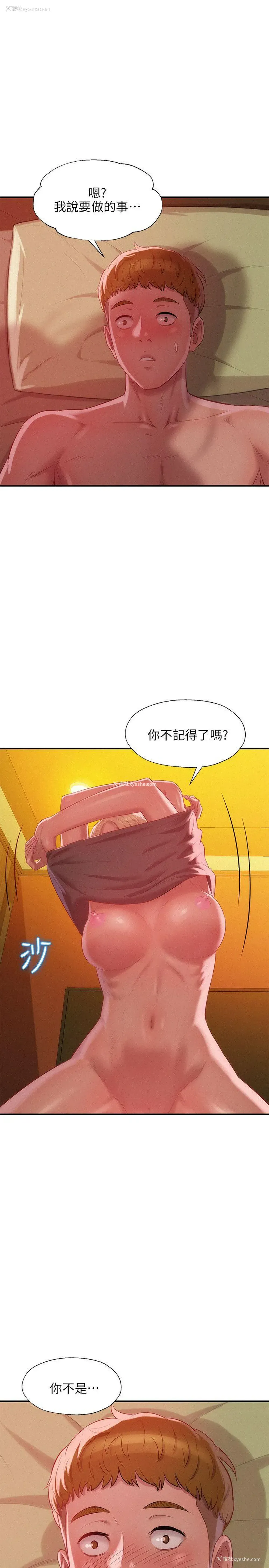 30P - 新生淫乱日记