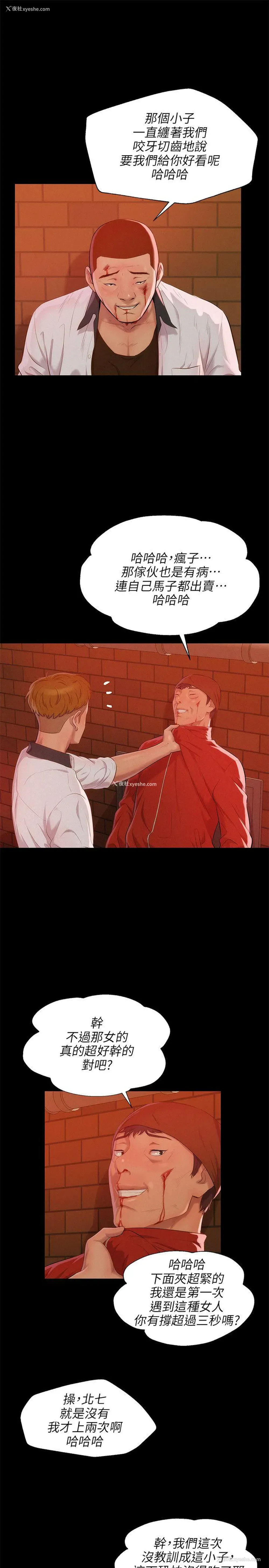 6P - 新生淫乱日记