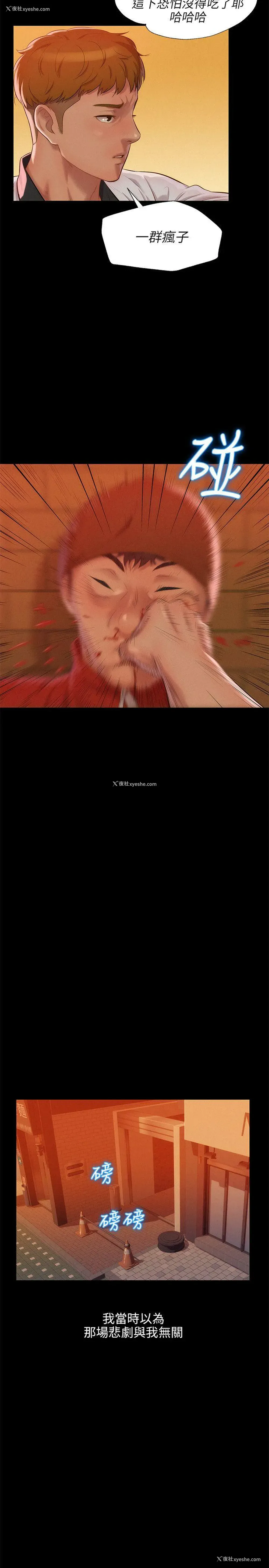 7P - 新生淫乱日记
