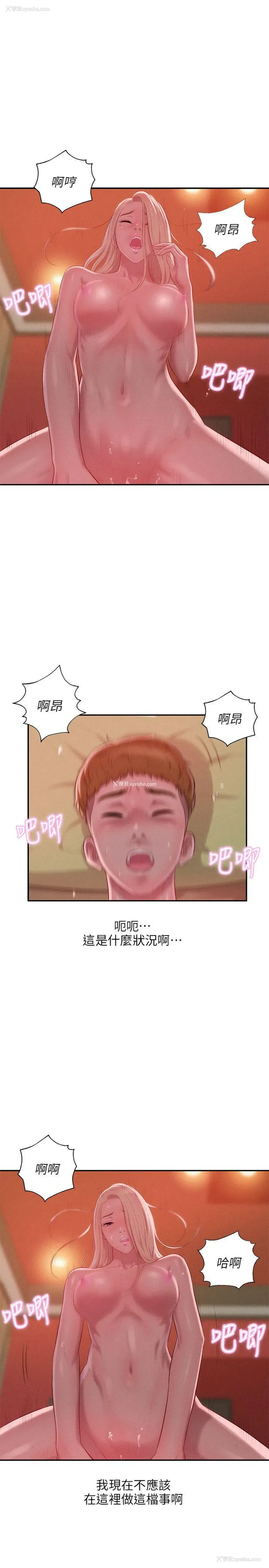 15P - 新生淫乱日记