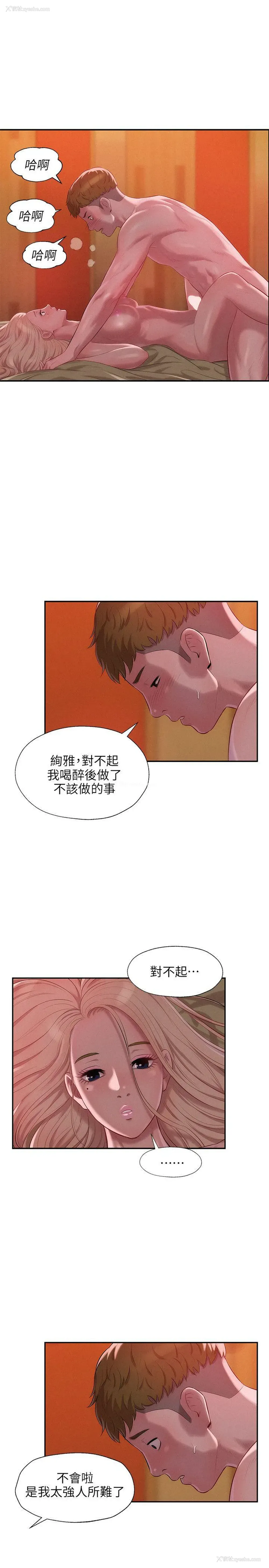 18P - 新生淫乱日记