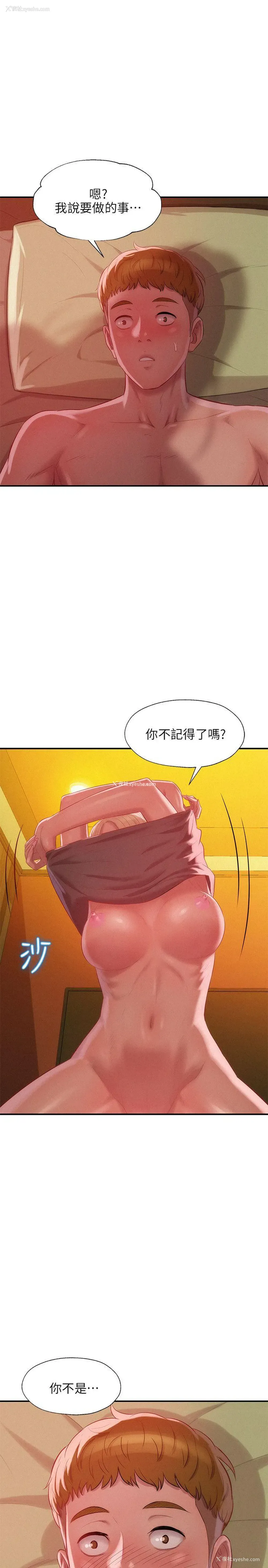 1P - 新生淫乱日记