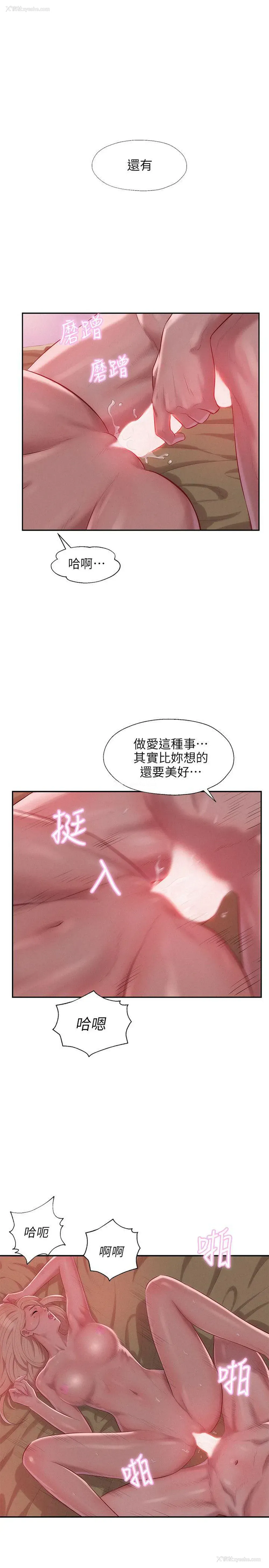 25P - 新生淫乱日记