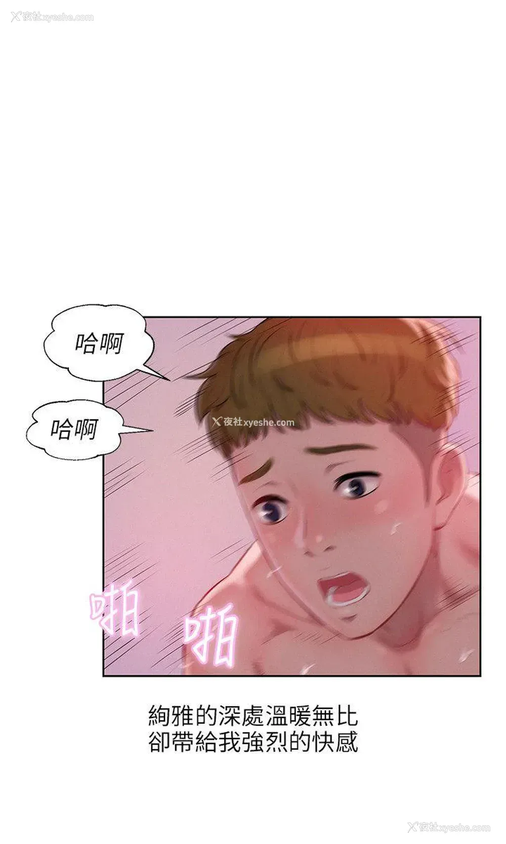 26P - 新生淫乱日记