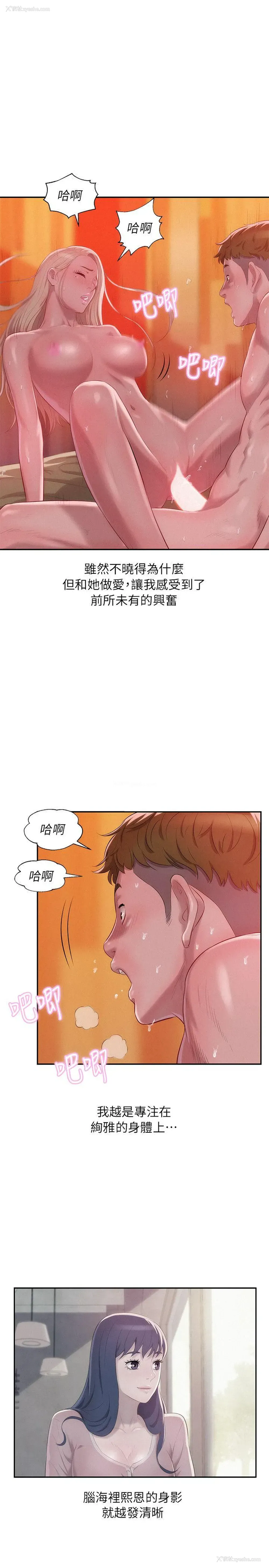 27P - 新生淫乱日记
