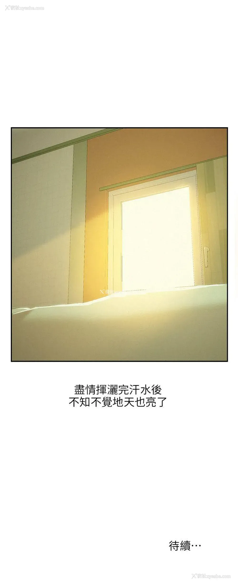31P - 新生淫乱日记