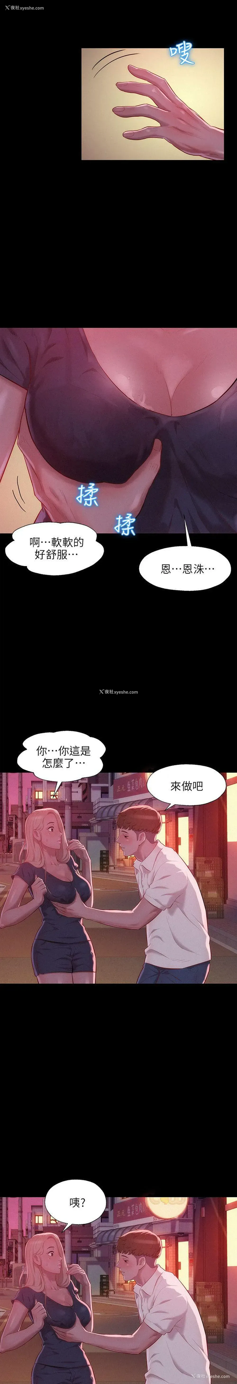 6P - 新生淫乱日记