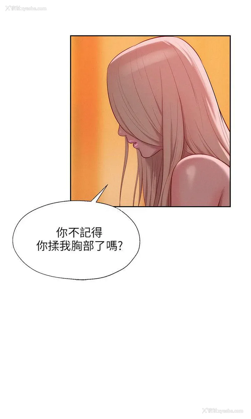 8P - 新生淫乱日记