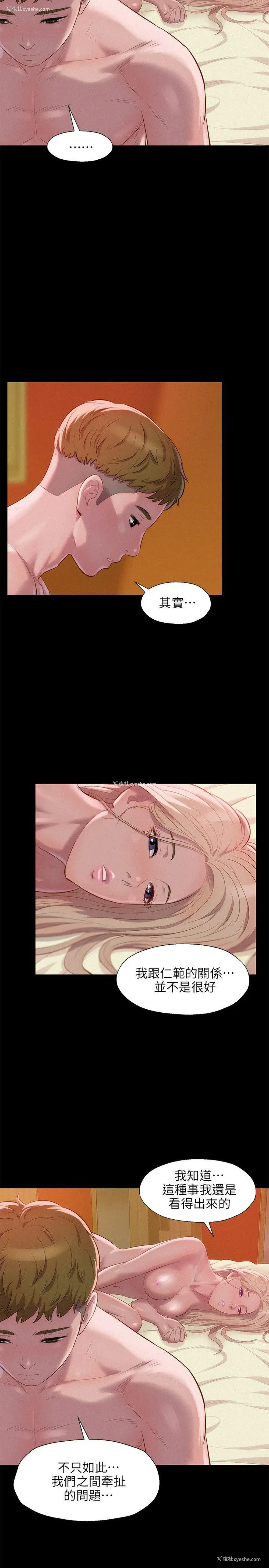 17P - 新生淫乱日记
