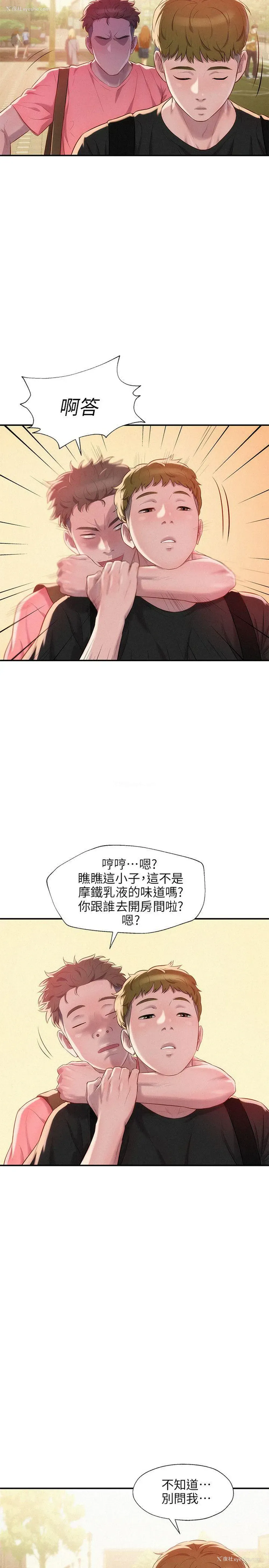 20P - 新生淫乱日记