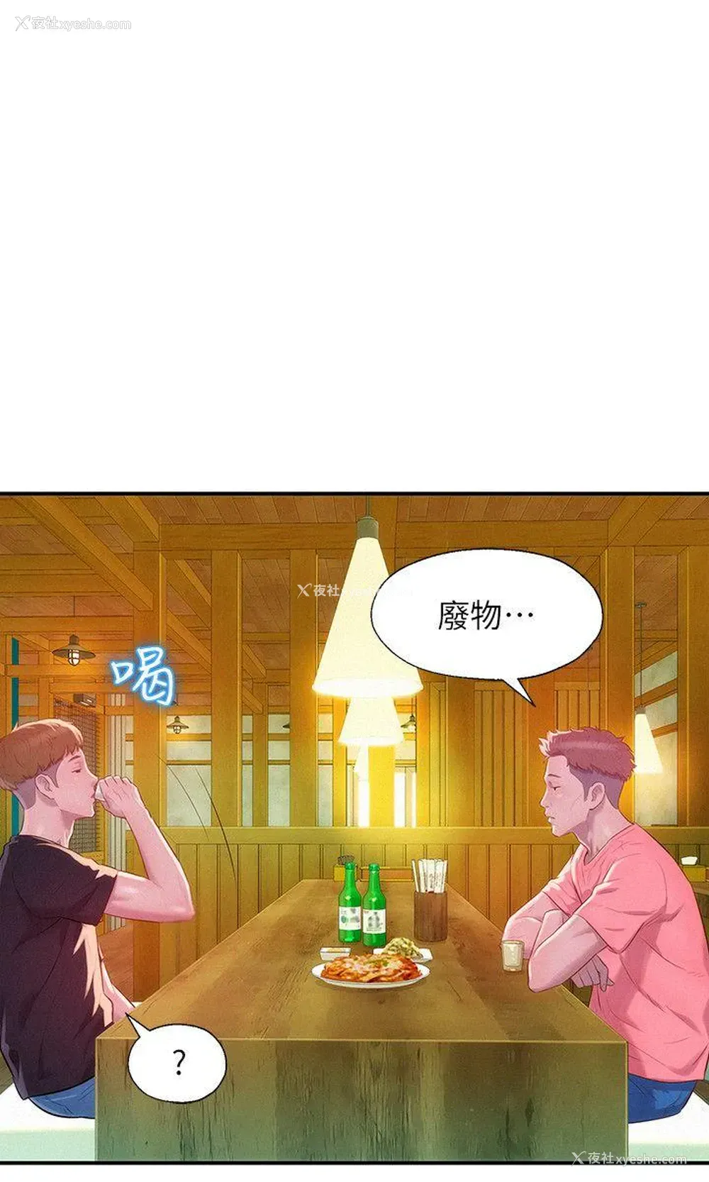 24P - 新生淫乱日记