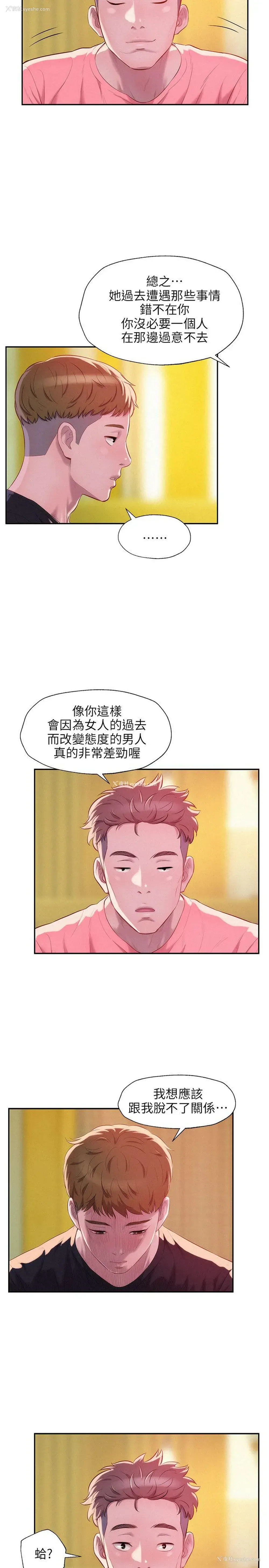 26P - 新生淫乱日记