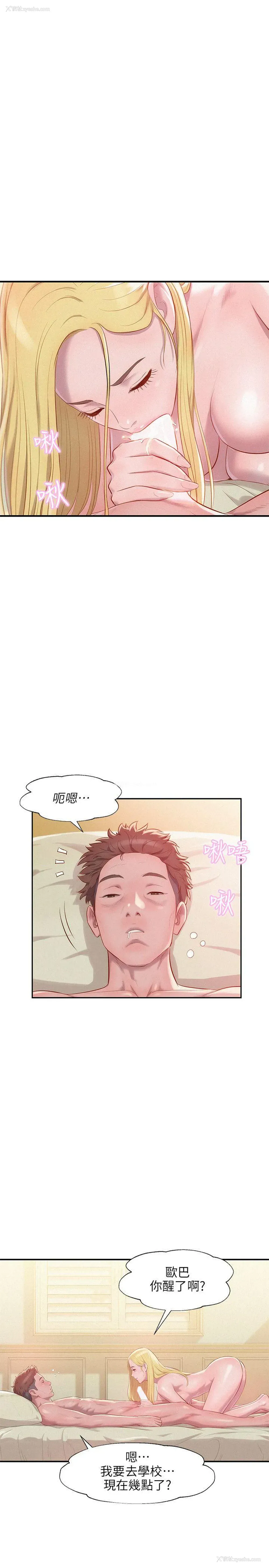 2P - 新生淫乱日记