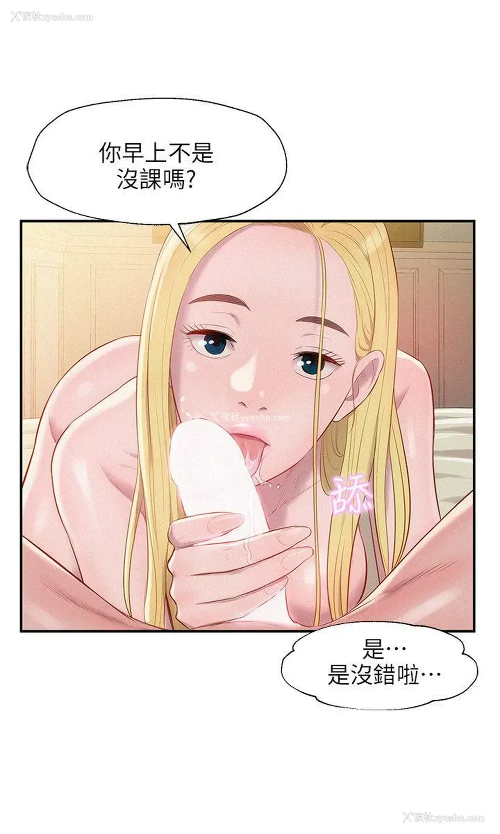 3P - 新生淫乱日记