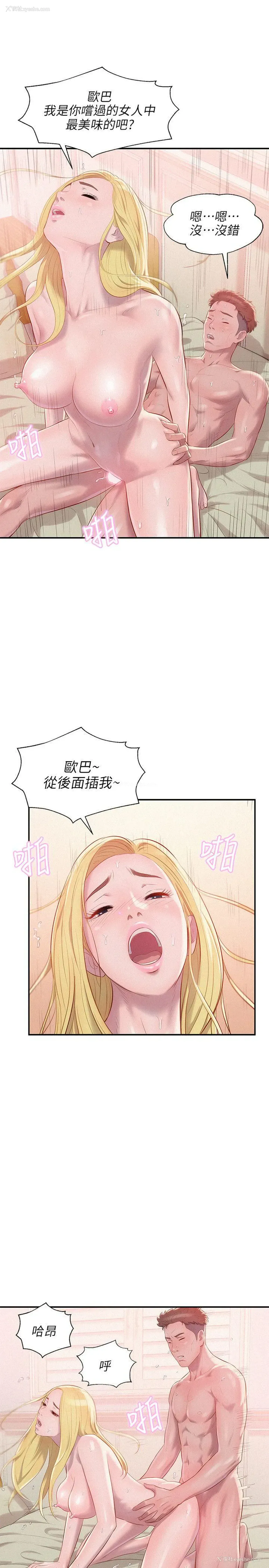 7P - 新生淫乱日记